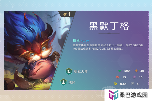 云顶之弈s7黑默丁格技能是什么-s7黑默丁格技能介绍