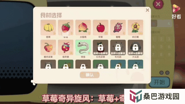 摩尔庄园手游2021食谱菜谱全揭秘，底层逻辑与实战操作，你能成为烹饪大师吗？