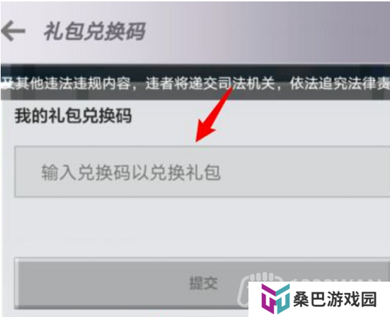 我的世界2023年3月15日有哪些兑换码-mc2023年3月15日兑换码