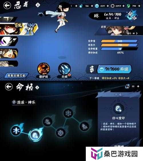 秦时明月世界玩家必看，本命侠客星轨组合有哪些最佳推荐？