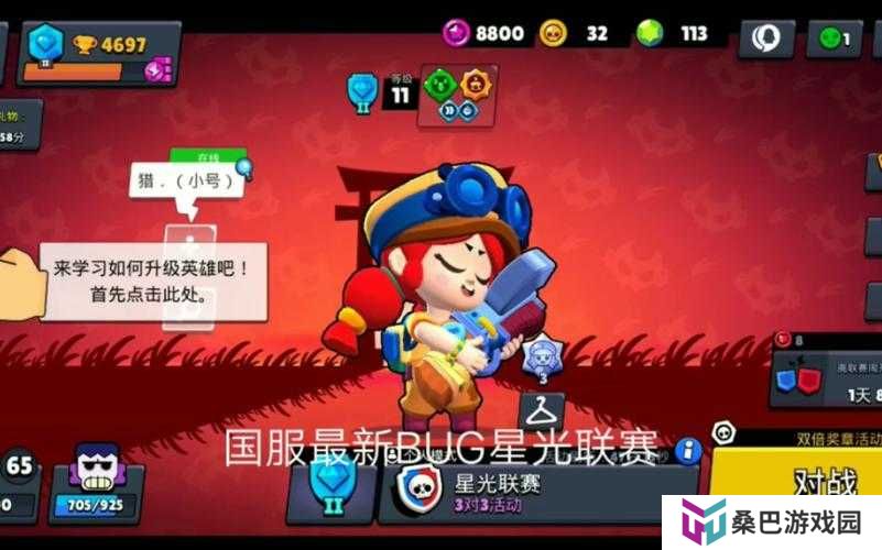 荒野乱斗星光联赛最强阵容如何搭配？演变史揭秘悬念重重！