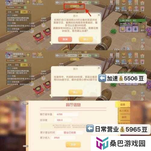 摩尔庄园手游厨师如何快速升级？烹饪经验获取与未来玩法揭秘