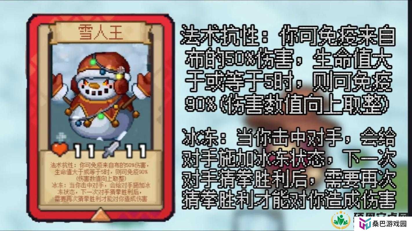 元气骑士雪人王打法攻略，如何巧妙应对，成功挑战冰雪霸主？