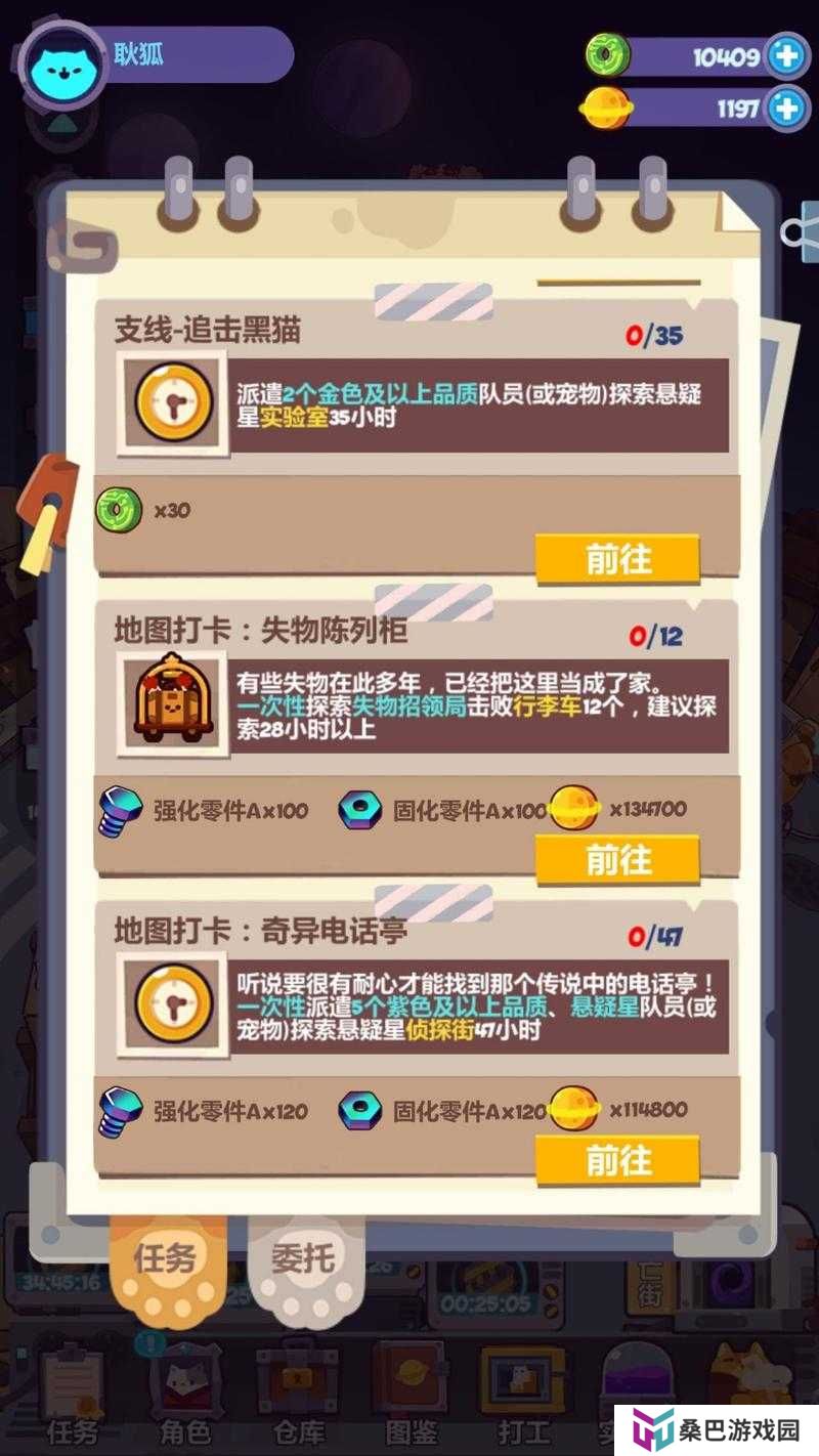 妙奇星球刷玉队伍该如何搭配？深度解析为你揭秘！