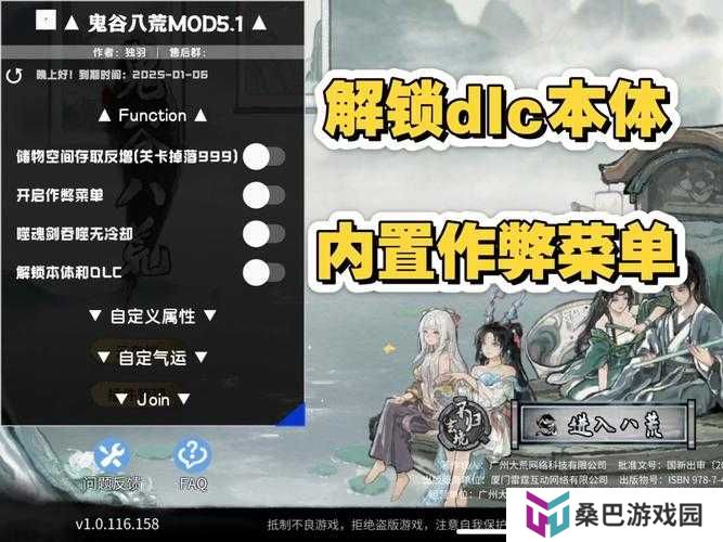 鬼谷八荒新手村真的只有表面那么简单？隐藏任务如何探索解锁奇遇？