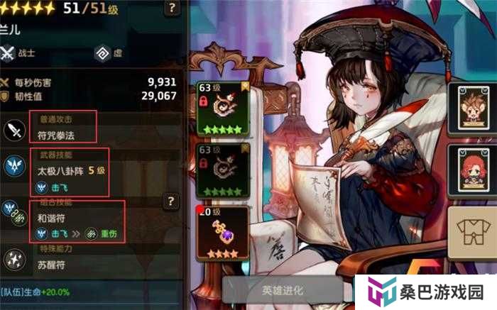 坎公骑冠剑蓝骑士皮肤获取方法如何演变？详解其获取史专题