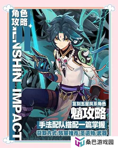 原神手游中，魈单人充能如何实现无限续航？全攻略揭秘奥秘