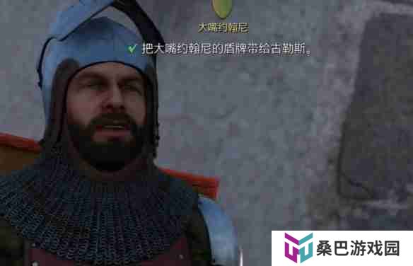 天国拯救2任务大嘴约翰尼怎么做 天国拯救2大嘴约翰尼任务流程详细图文版