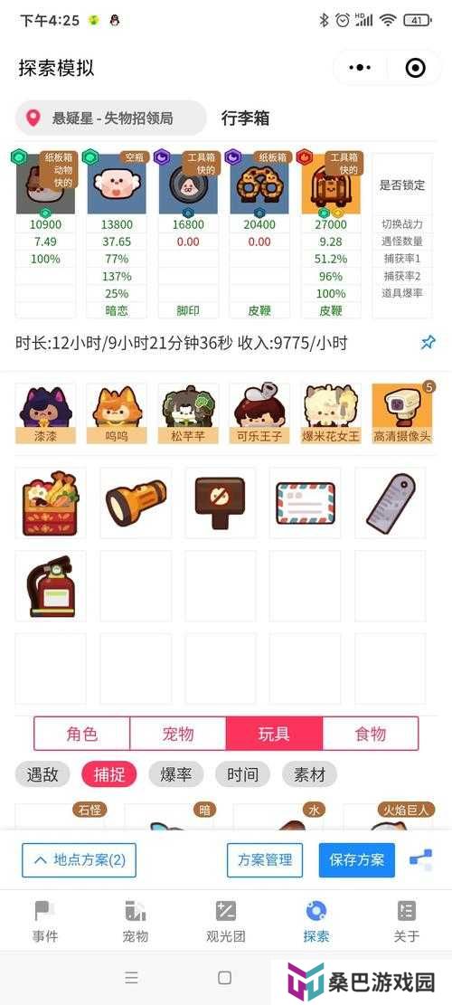 妙奇星球瓶中脑如何捕捉？揭秘预见未来游戏玩法的三次颠覆性革命？