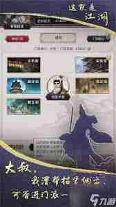 这就是江湖游戏中二十四节气图案详解-探索江湖世界中的二十四节气之美