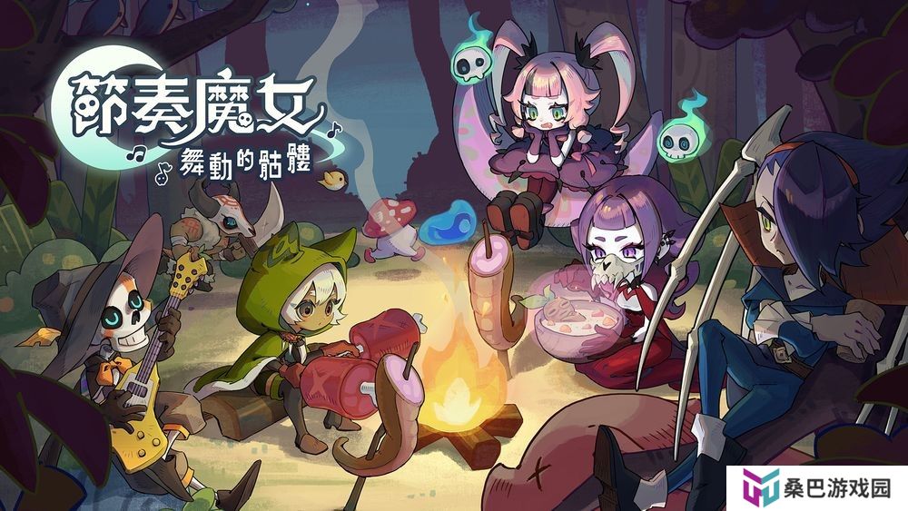 类幸存者x音乐节奏游戏《节奏魔女 舞动的骷髅》开放新试玩版 公开两名新角色信息