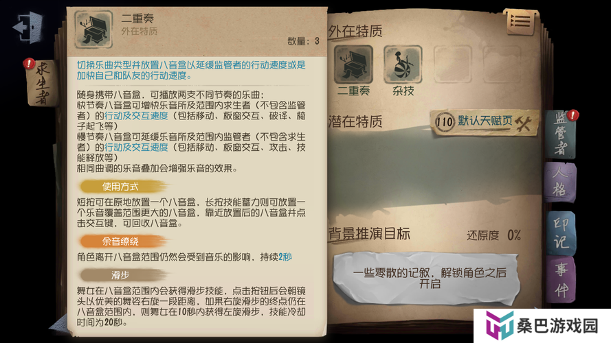 第五人格孤月女校如何通关？全奖励及新玩法揭秘引悬念
