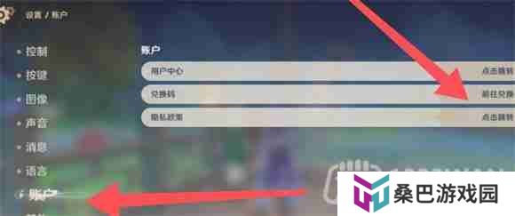 原神2023年2月26日兑换码是什么-2023年2月26日兑换码