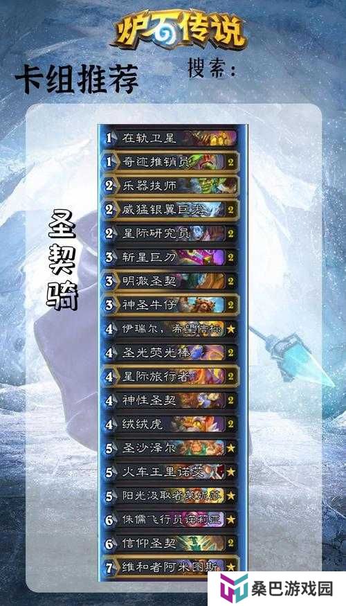 炉石传说三个愿望乱斗，哪些高胜率卡组能让你稳操胜券？