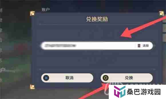 原神2023年2月26日兑换码是什么-2023年2月26日兑换码