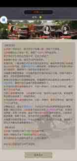 这就是江湖刀凹狗男女-细节游戏内情人物关系全解析