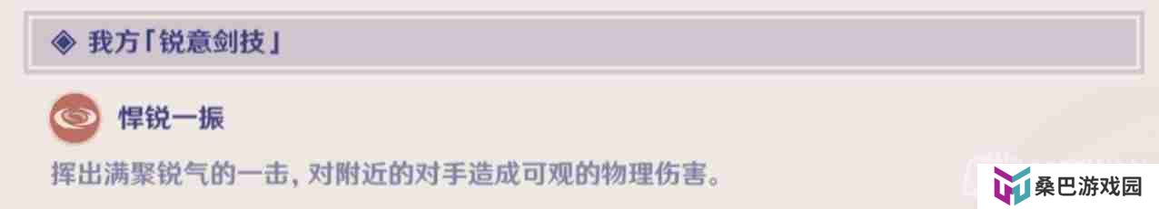 原神3.4演武传心活动第六天怎么过-演武传心活动第六天攻略