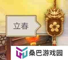 这就是江湖游戏中二十四节气图案详解-探索江湖世界中的二十四节气之美