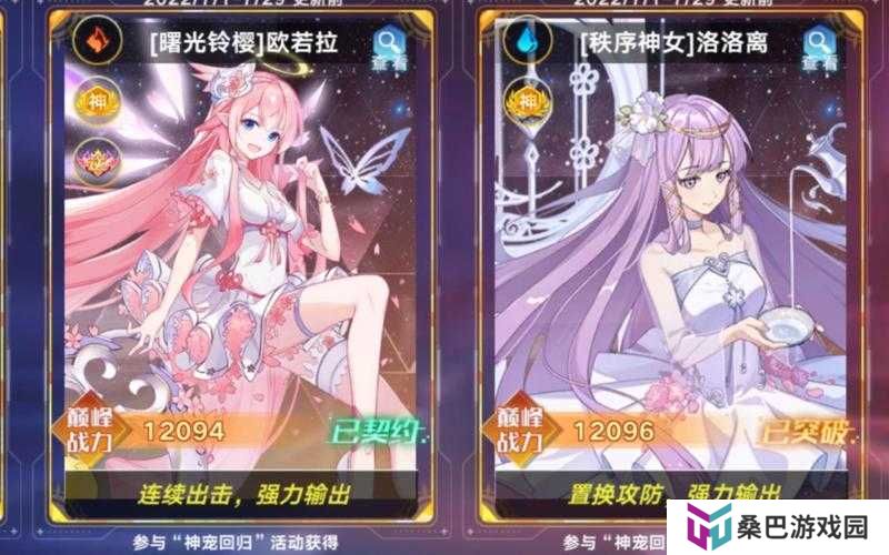 奥拉星手游元时空神宠强度排行如何？最新攻略带你揭秘！