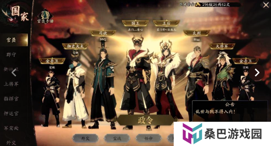 全战纪手游哪个职业厉害  全战纪手游职业推荐一览