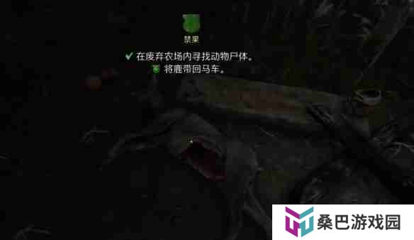 天国拯救2禁果任务怎么做 天国拯救2禁果任务流程详细图文版