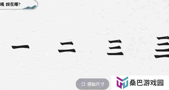 一字一句兄弟齐心如何通关-兄弟齐心通关攻略