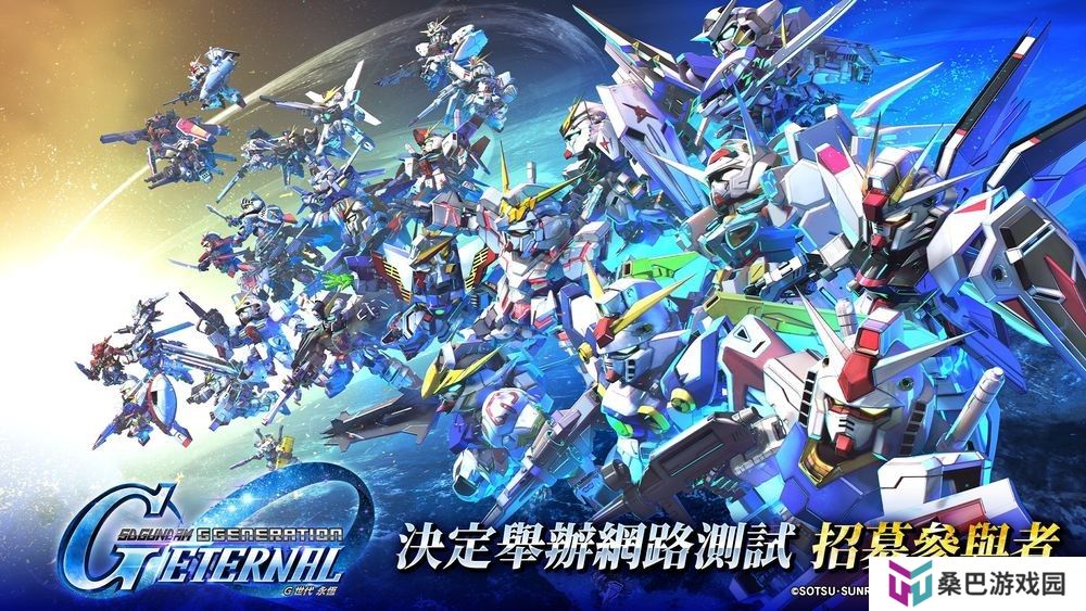 《SD 高达 G 世代 永恒》公开最新预告影片 同步开启测试招募活动