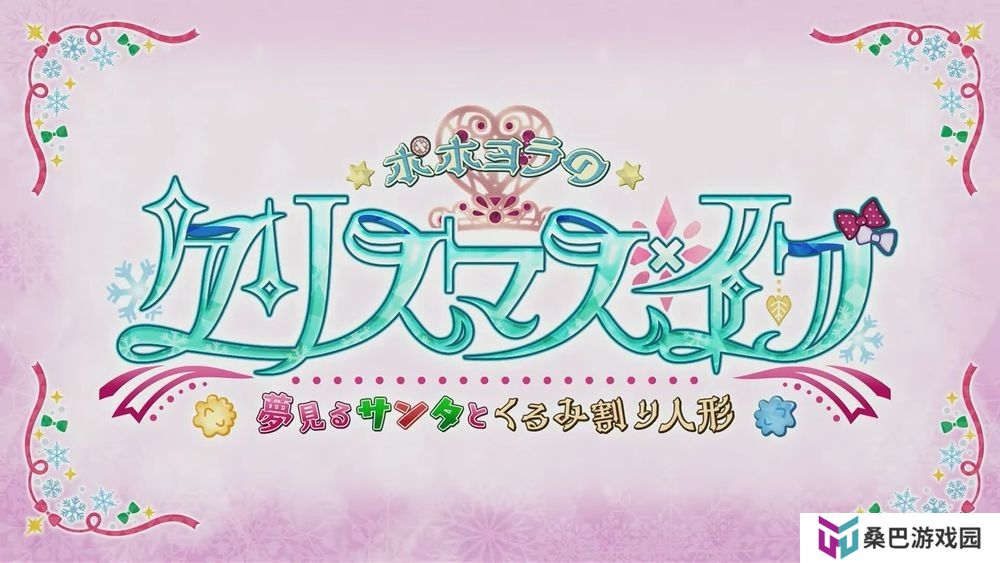 《FGO》日服公开圣诞活动『波赫约拉的平安夜』登场从者「娄希」与礼装情报