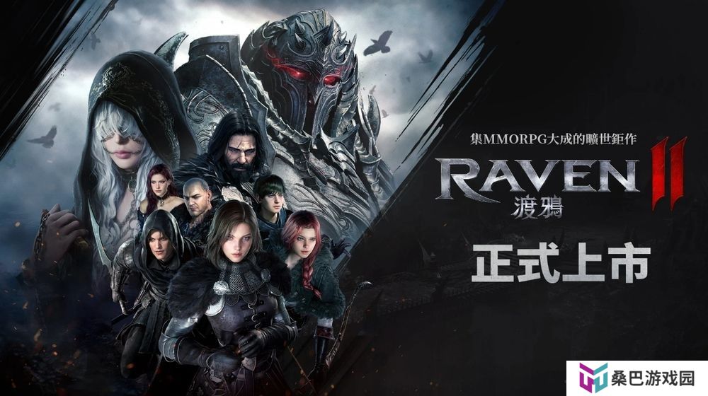 《RAVEN 2：渡鸦》新增斯特拉增幅第 9 阶段等内容 开发室长及制作人专访公开
