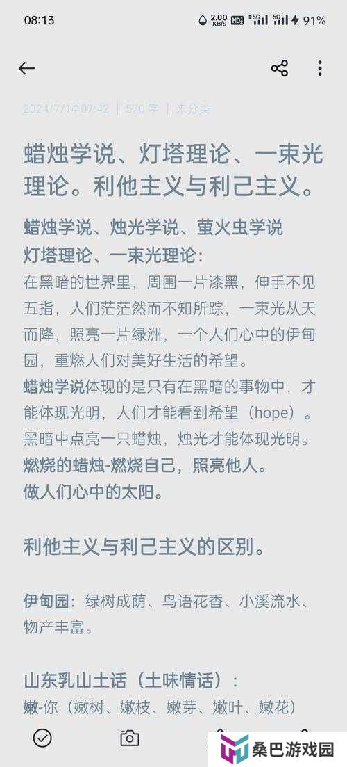 黑暗与光明：终极挑战指南，揭秘如何在光影交织中掌握胜利法则