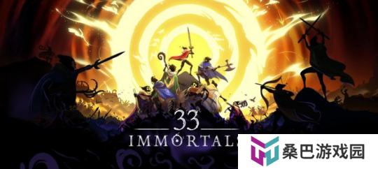 《33 Immortals》PC版抢先体验 合作肉鸽战斗