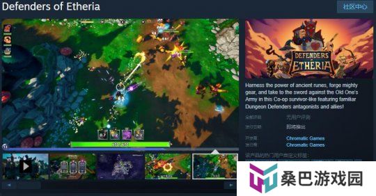 《地牢守护者》世界观类幸存者游戏《Defenders of Etheria》Steam页面 年内发售
