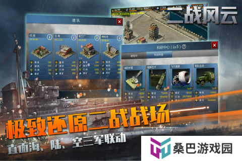 经典的世界大战手游有哪些2025 火爆的世界大战题材游戏推荐