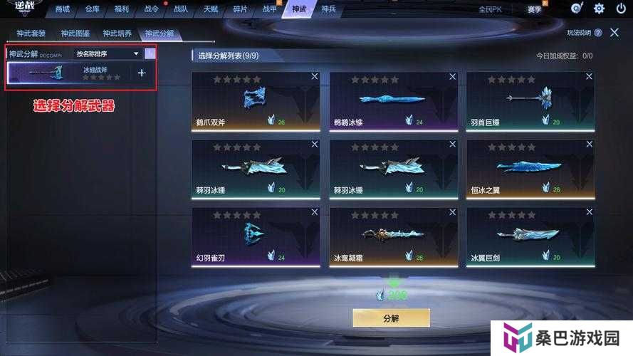 12月终极挑战：魔渊之刃密令全解深渊秘境限时开启，你的战力能否征服全新密令代码？