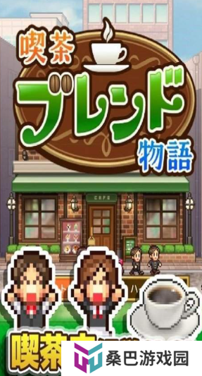 有意思的咖啡馆游戏推荐2025 玩不腻的咖啡馆游戏一览