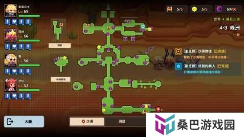 坎公骑冠剑第二章2-5黄碎片究竟隐藏在哪？获取方法大揭秘！