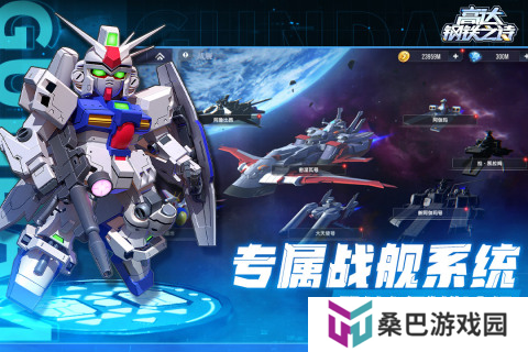 高达游戏模拟器有哪些2025 好玩的高达游戏推荐