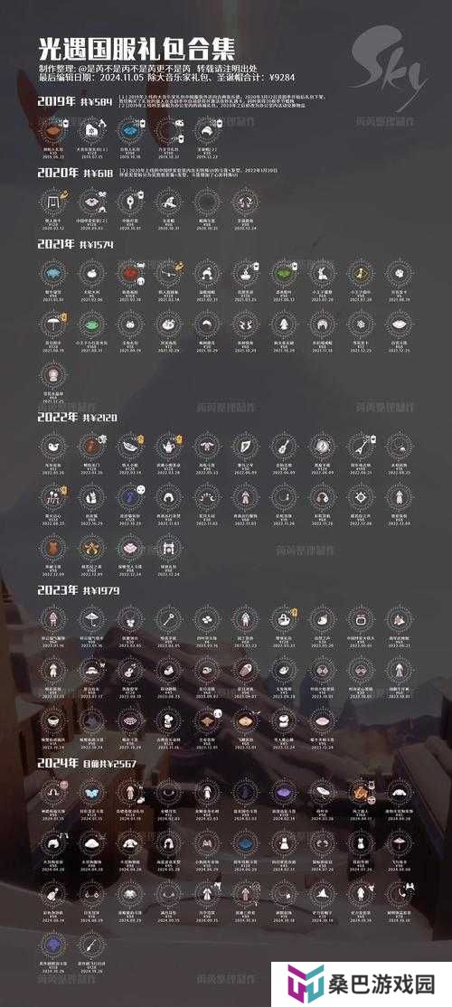 2022年光遇秋宵节活动有哪些福利？详细一览助你全面了解