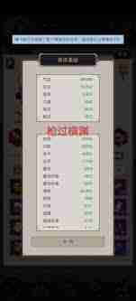 这就是江湖弟子自创前置怎么用-江湖游戏自用弟子自创前置攻略