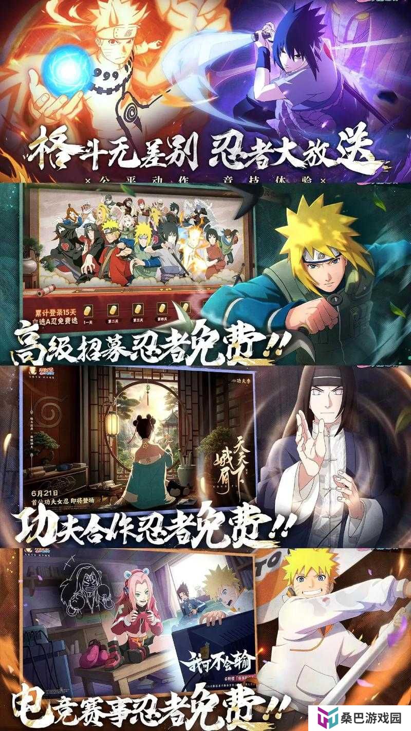 1月15日火影忍者手游大更新：全新忍者与战斗模式挑战你的极限