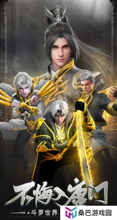 斗罗大陆指尖试炼公测时间什么时候 斗罗大陆指尖试炼公测消息爆料