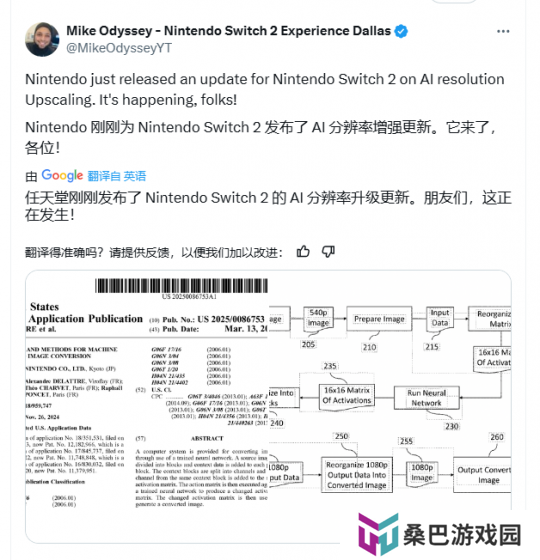 任天堂新专利曝光Switch2分辨率画质升级