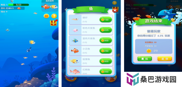免费鱼吃鱼游戏合集 2025经典的鱼吃鱼游戏有哪些