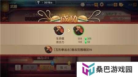 功夫熊猫手游独战群雄：挑战极限的武器搭配秘籍与实战心得