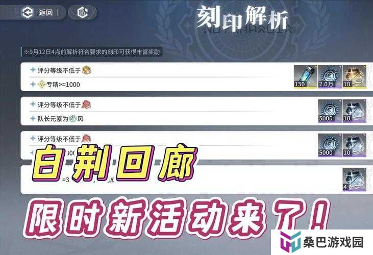虫之印任务如何高效完成？掌握这些技巧让你刷得更轻松