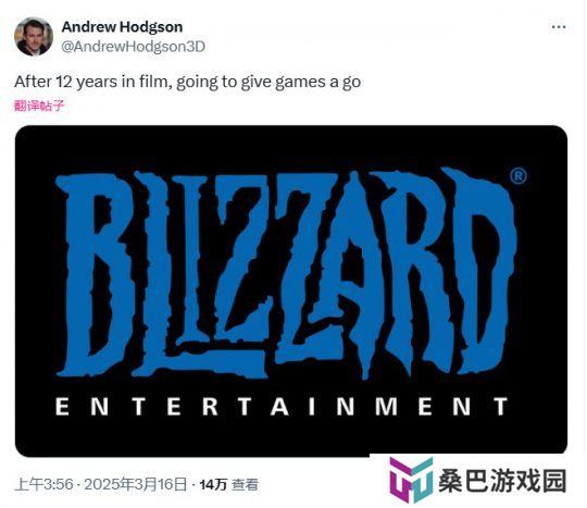 《沙丘》《星战》建模师Andrew Hodgson加盟暴雪 参与开发游戏