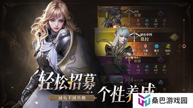 地下城堡4职业介绍 地下城堡4职业有哪些