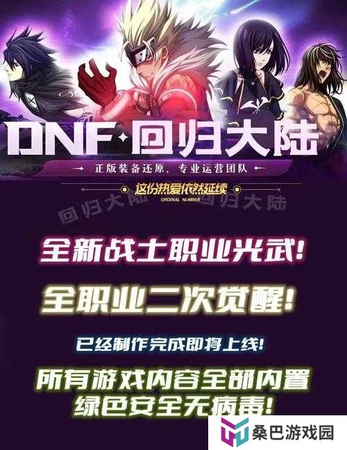 阿拉德之怒秘术法师PK全职业对战攻略