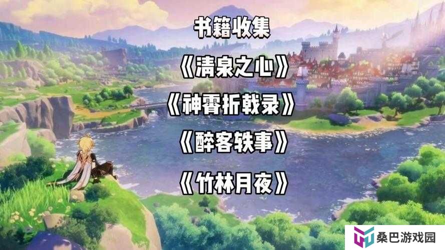 原神竹林月夜全收集图文攻略，你能否找到所有隐藏的秘密？