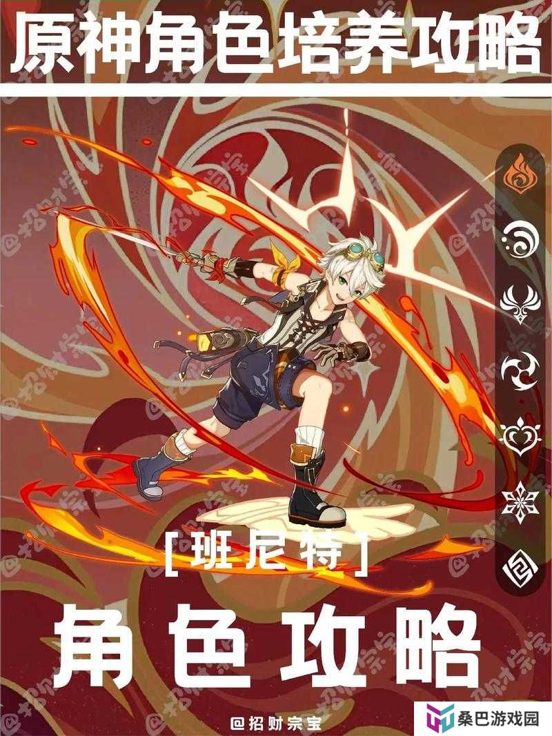 原神班尼特邀约事件全结局选择攻略，底层逻辑与操作映射